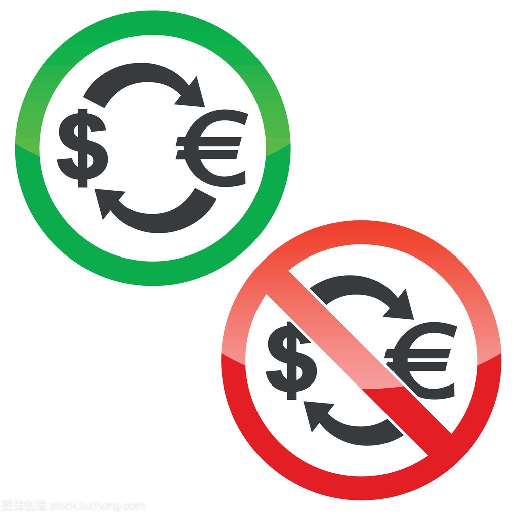 美元兑欧元汇率许可标志设置