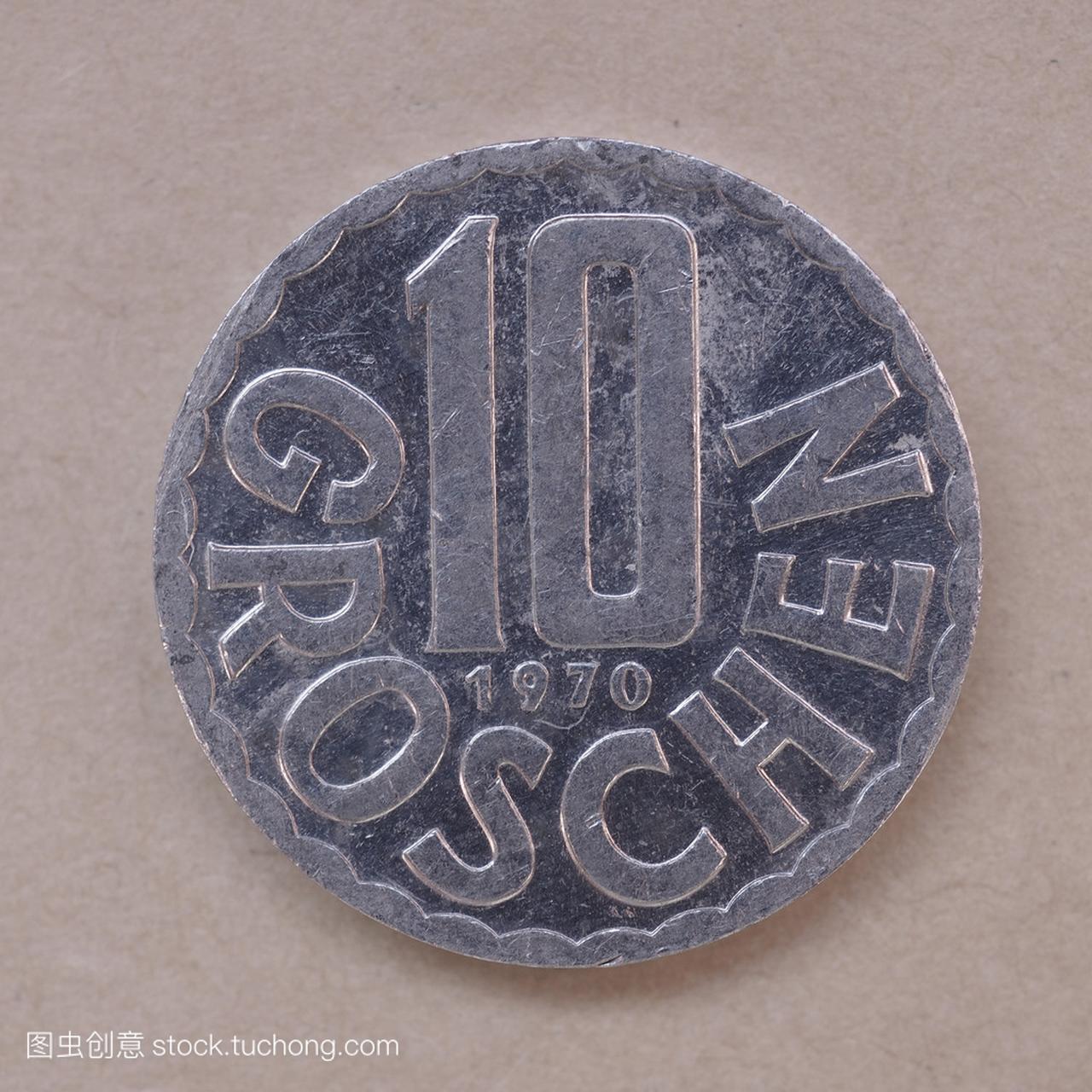 奥地利前欧元硬币