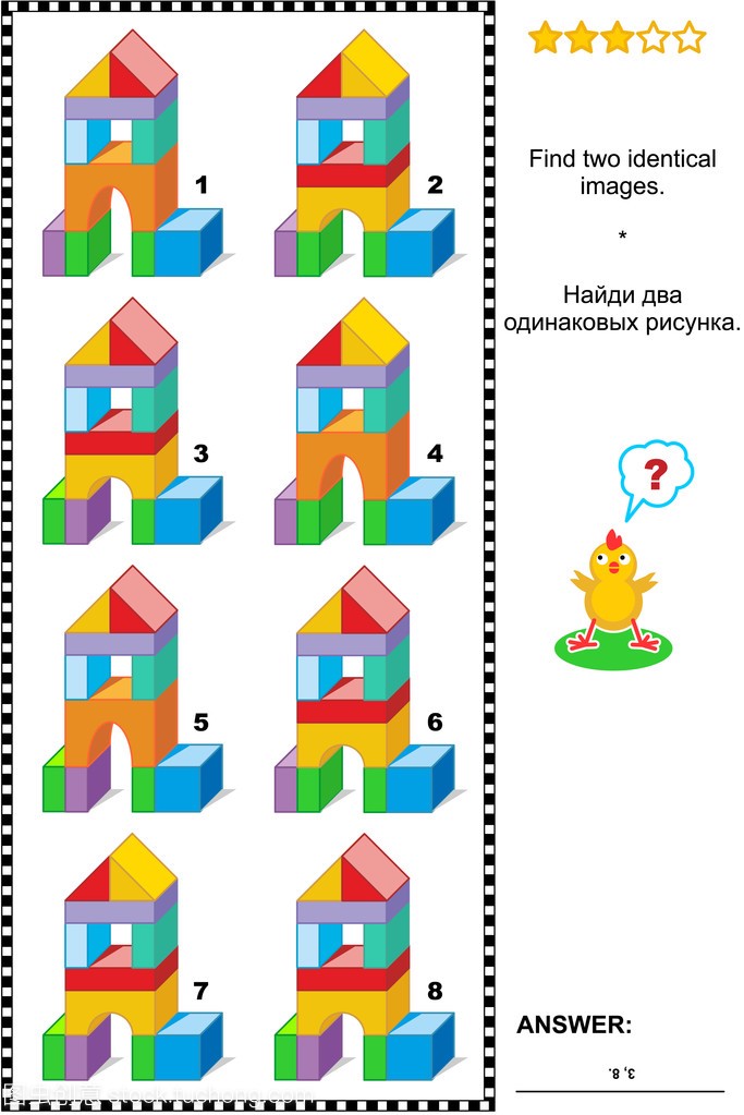视觉谜题-找到两个相同影像的玩具塔