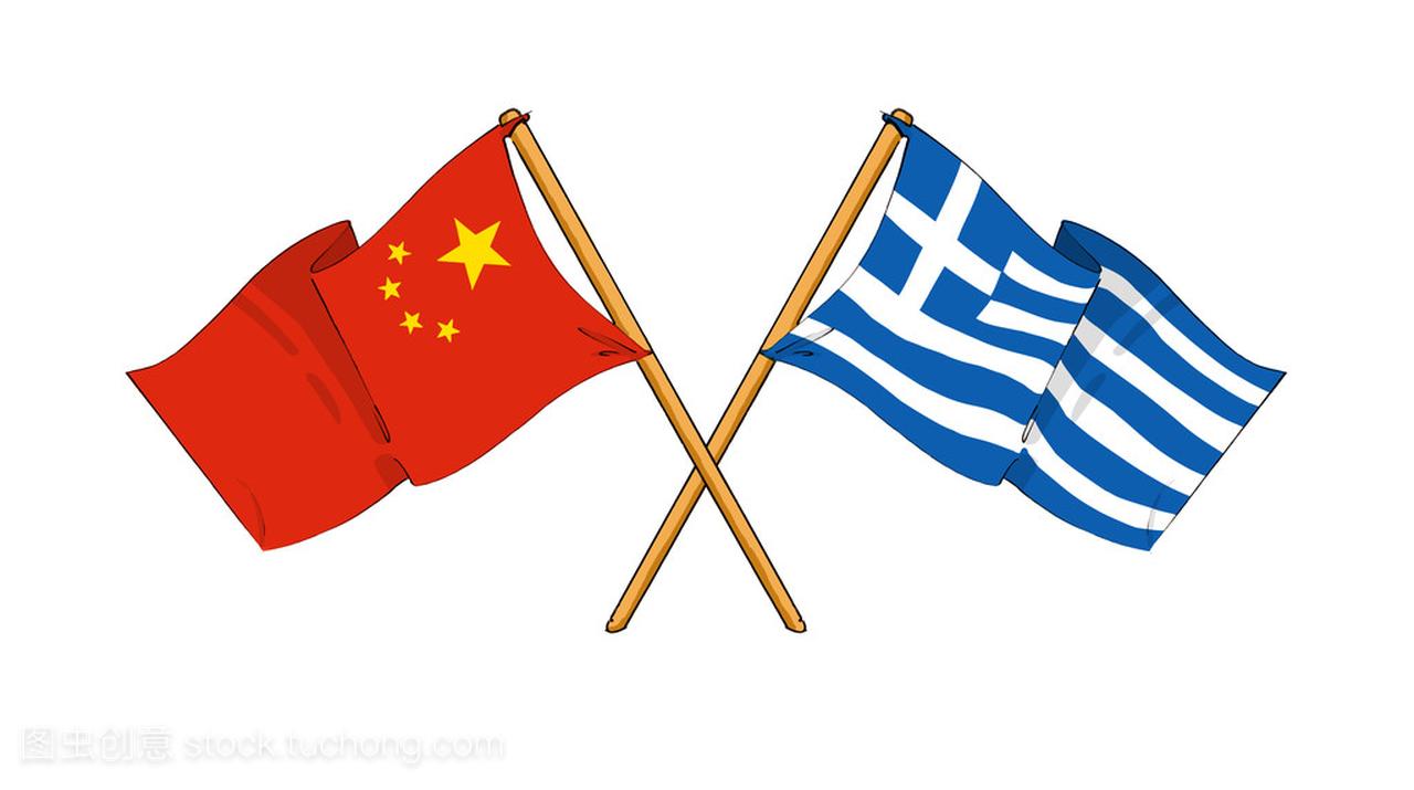 中国与希腊联盟和友谊