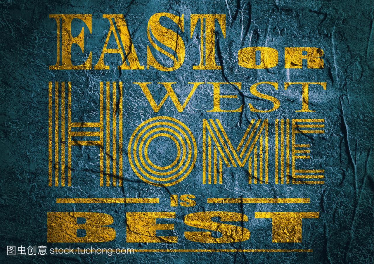 Motivation quote. East or west home is best.