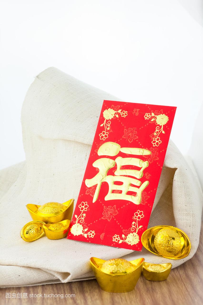 黄色和红色的包中国木制桌子上字母福意思意