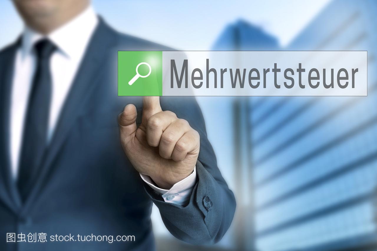 mehrwertsteuer (在德国增值税) 浏览器是由 bu