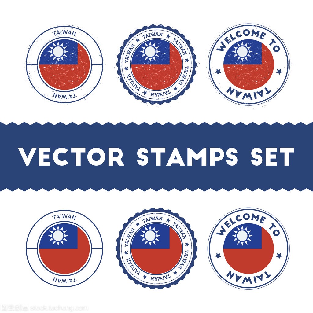 台湾旗橡胶邮票一套