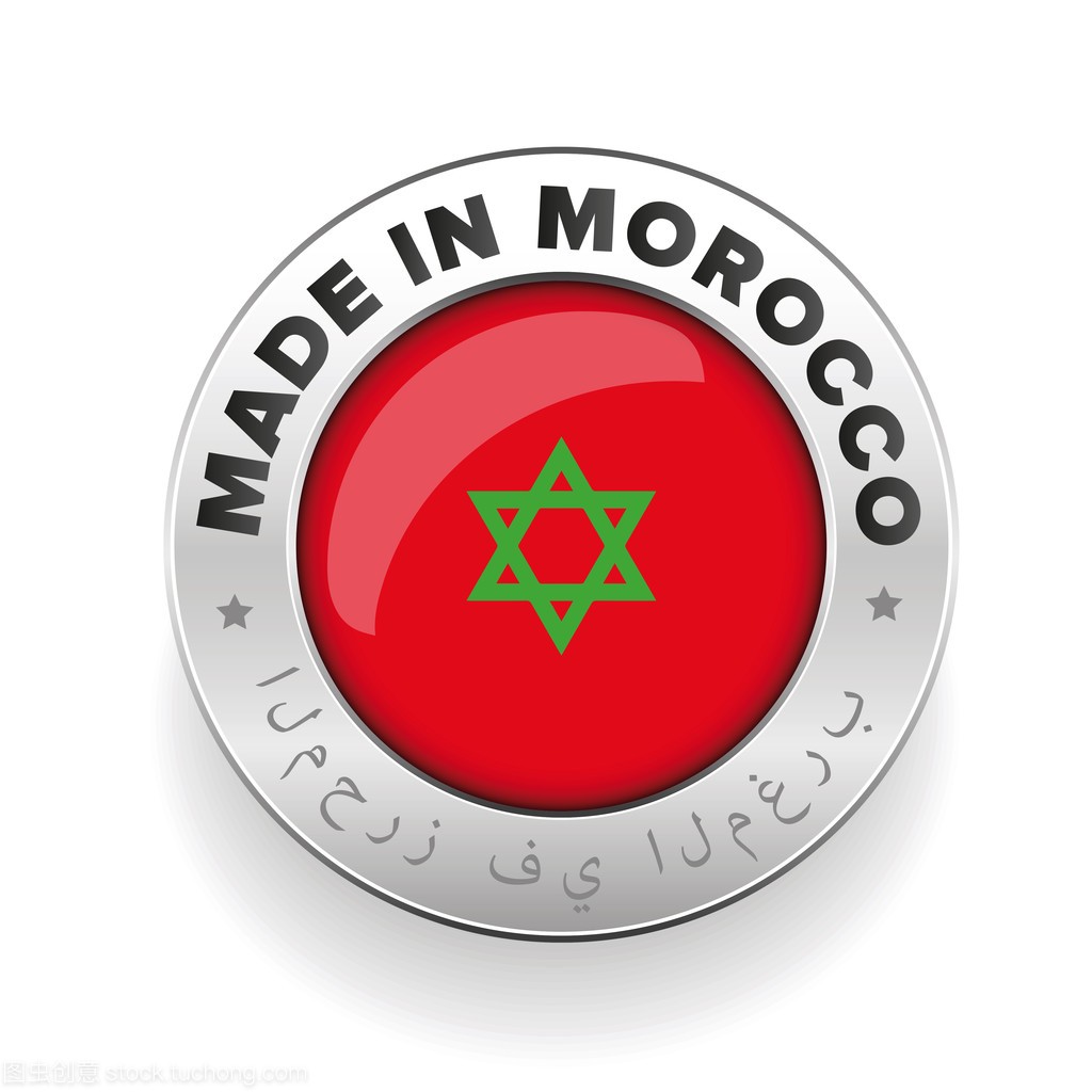 在摩洛哥银徽章与阿拉伯语翻译