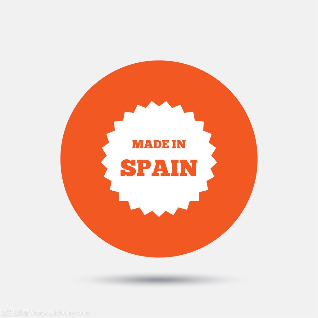 在西班牙图标。出口产品符号
