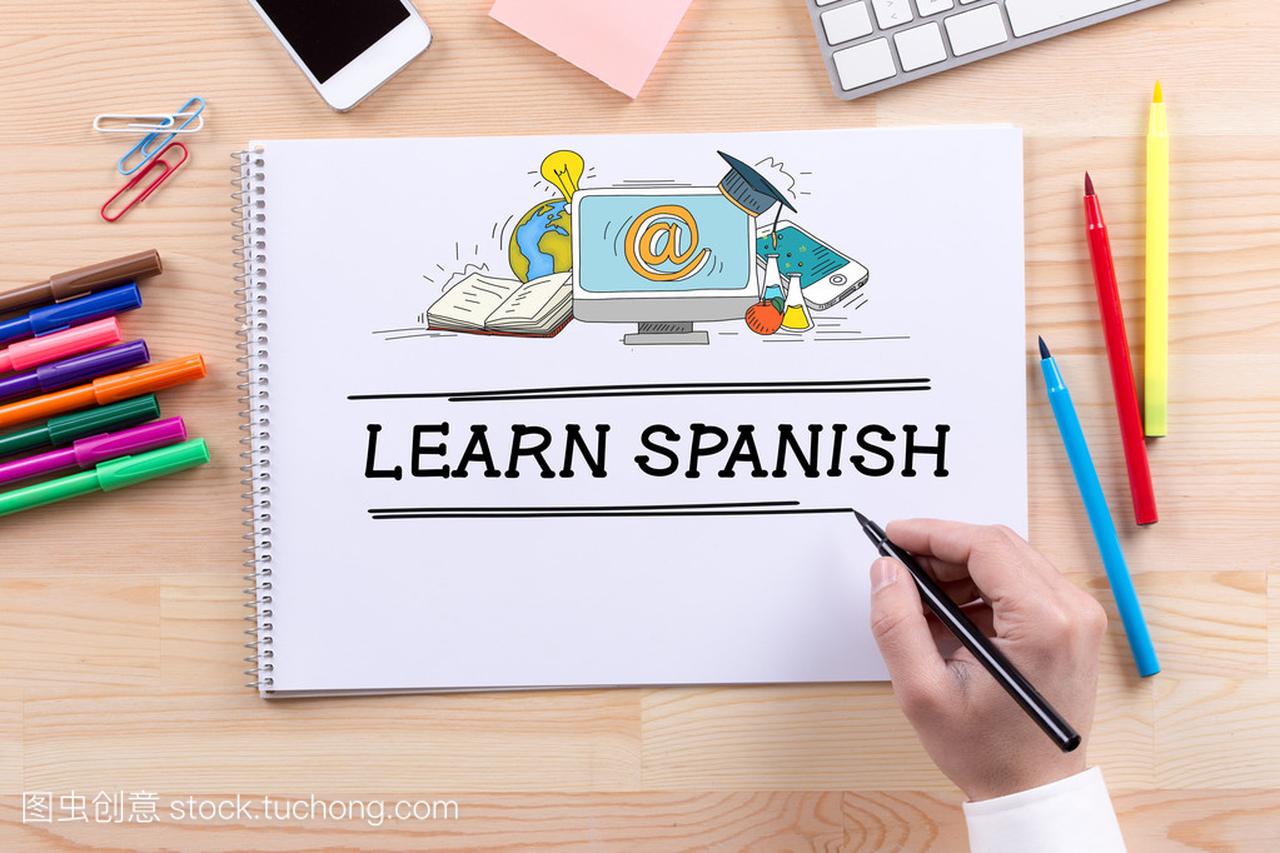 西班牙教育概念学