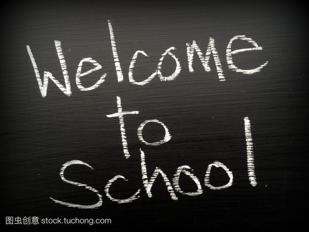 欢迎到学校用白色粉笔在黑板上写单词