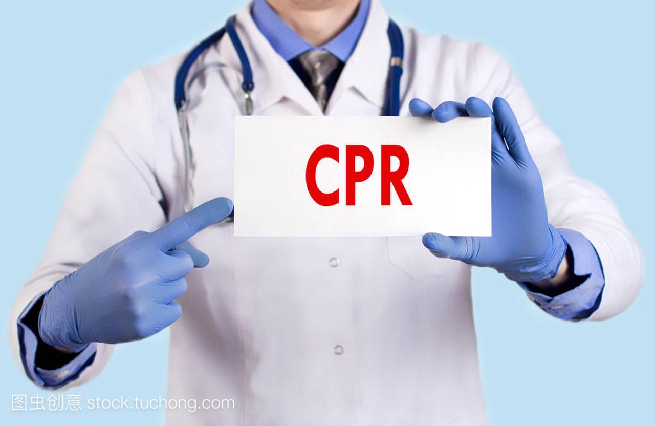 CPR (cardiopulmonary resuscitation)