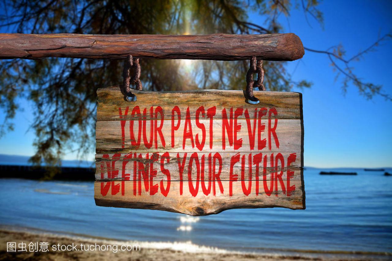 你的过去并不能定义你未来励志短语的星座