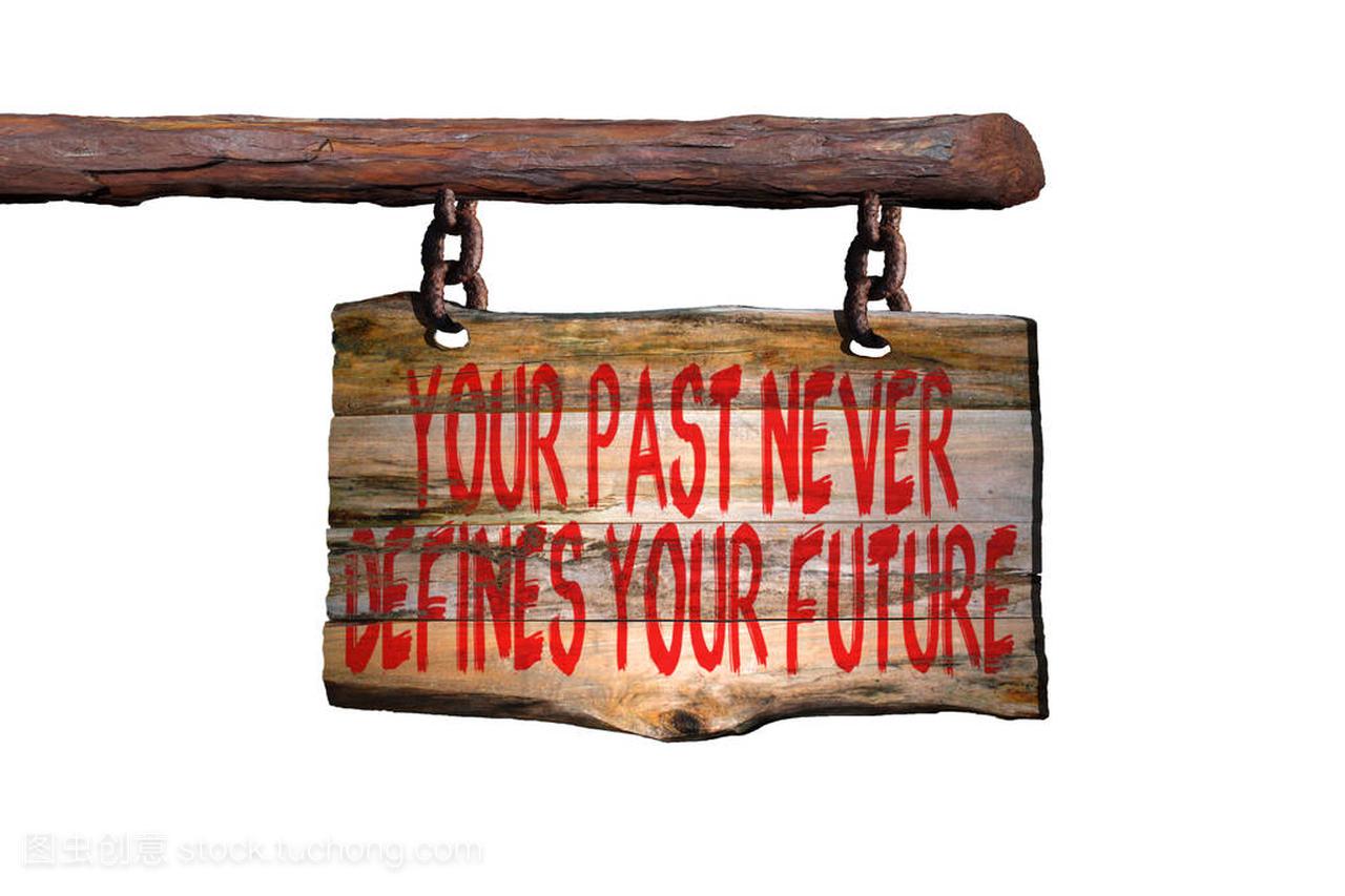 你的过去并不能定义你未来励志短语的星座