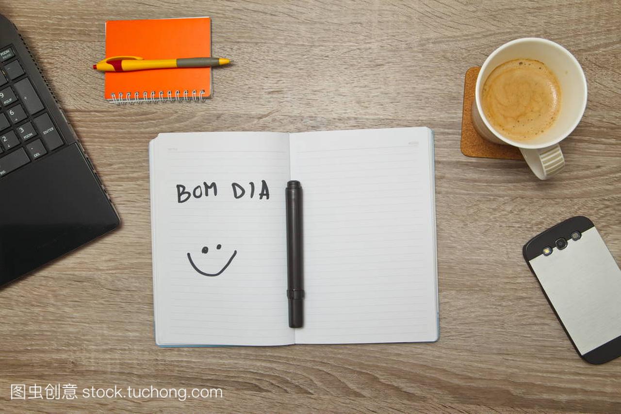 打开笔记本与葡萄牙语词语物料清单 Dia(下午