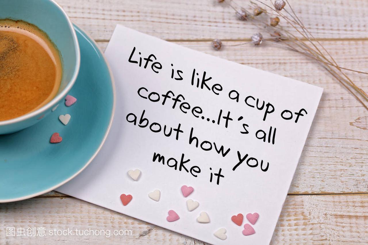 灵感的励志名言生活就像一杯咖啡。幸福,新的
