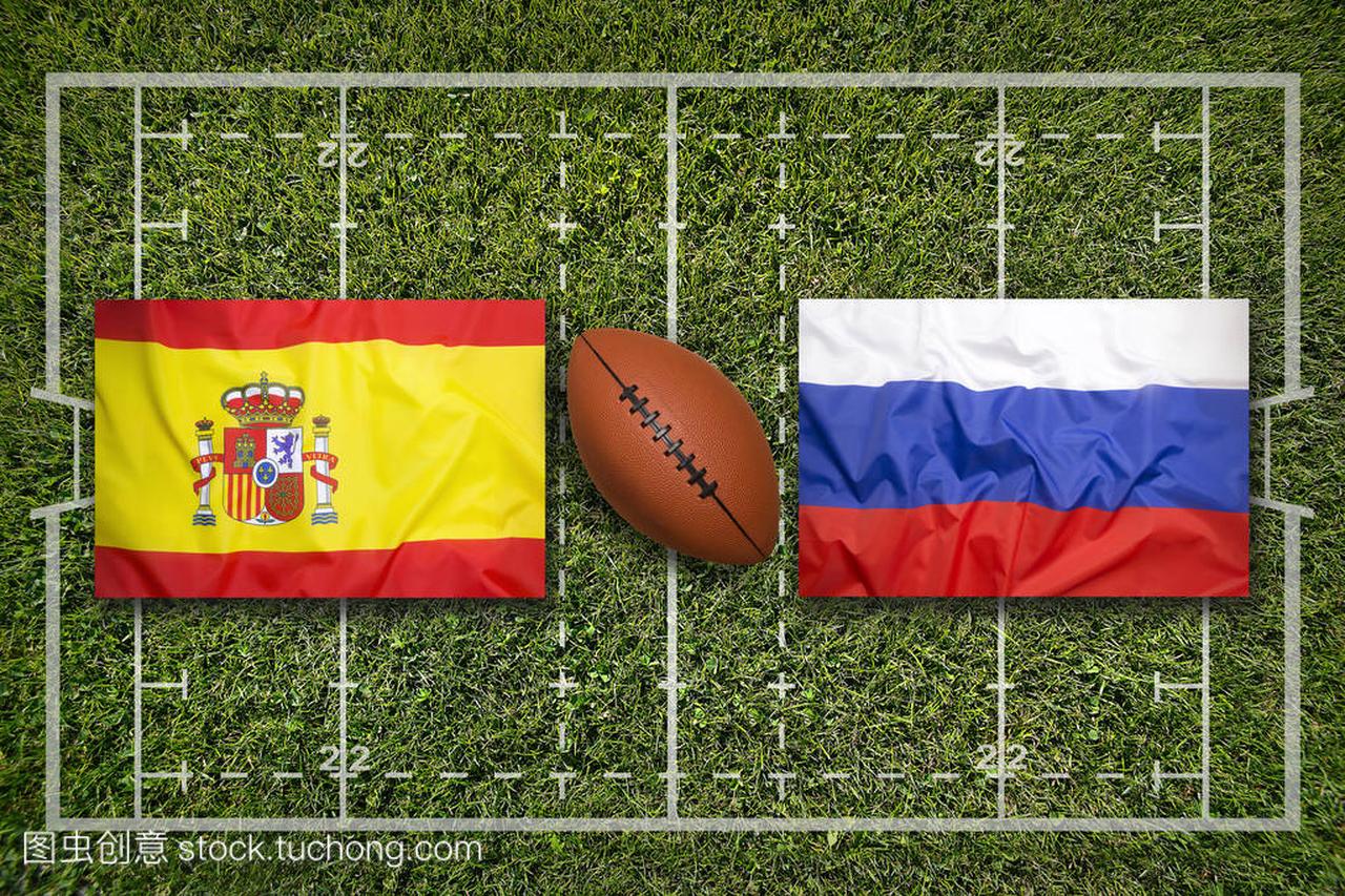 西班牙与俄罗斯旗帜橄榄球场
