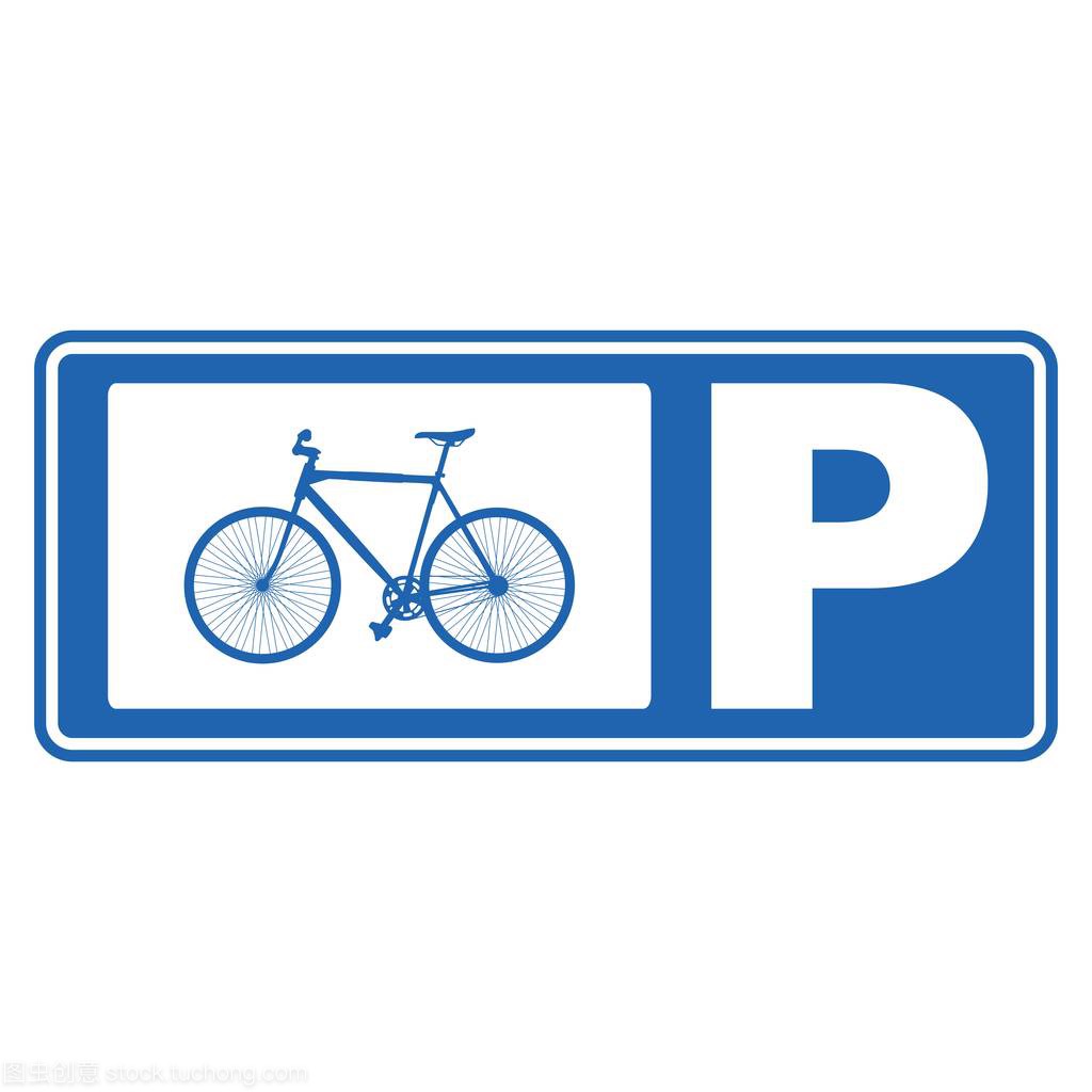 自行车。停车位。蓝色