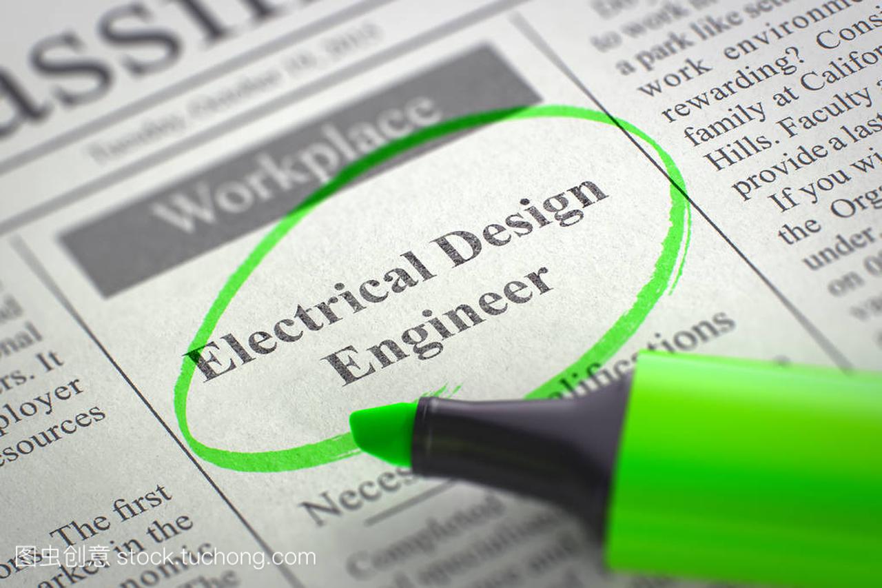 招聘职位开放电气设计工程师。3d