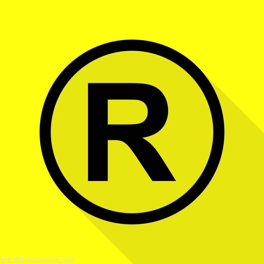 注册商标符号。与平面样式阴影路径在黄色