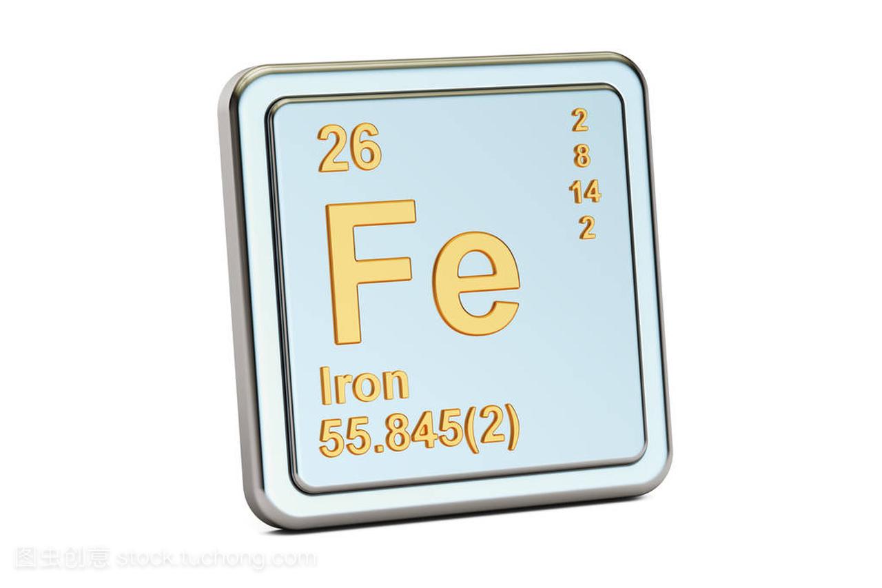 铁,铁铁化学元素符号。3d 渲染