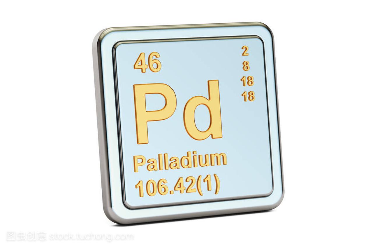 钯 Pd,化学元素符号。3d 渲染