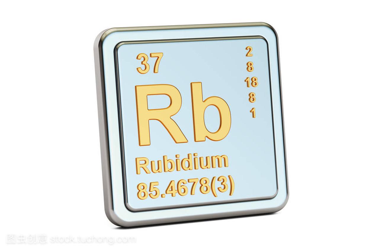铷 Rb,化学元素符号。3d 渲染