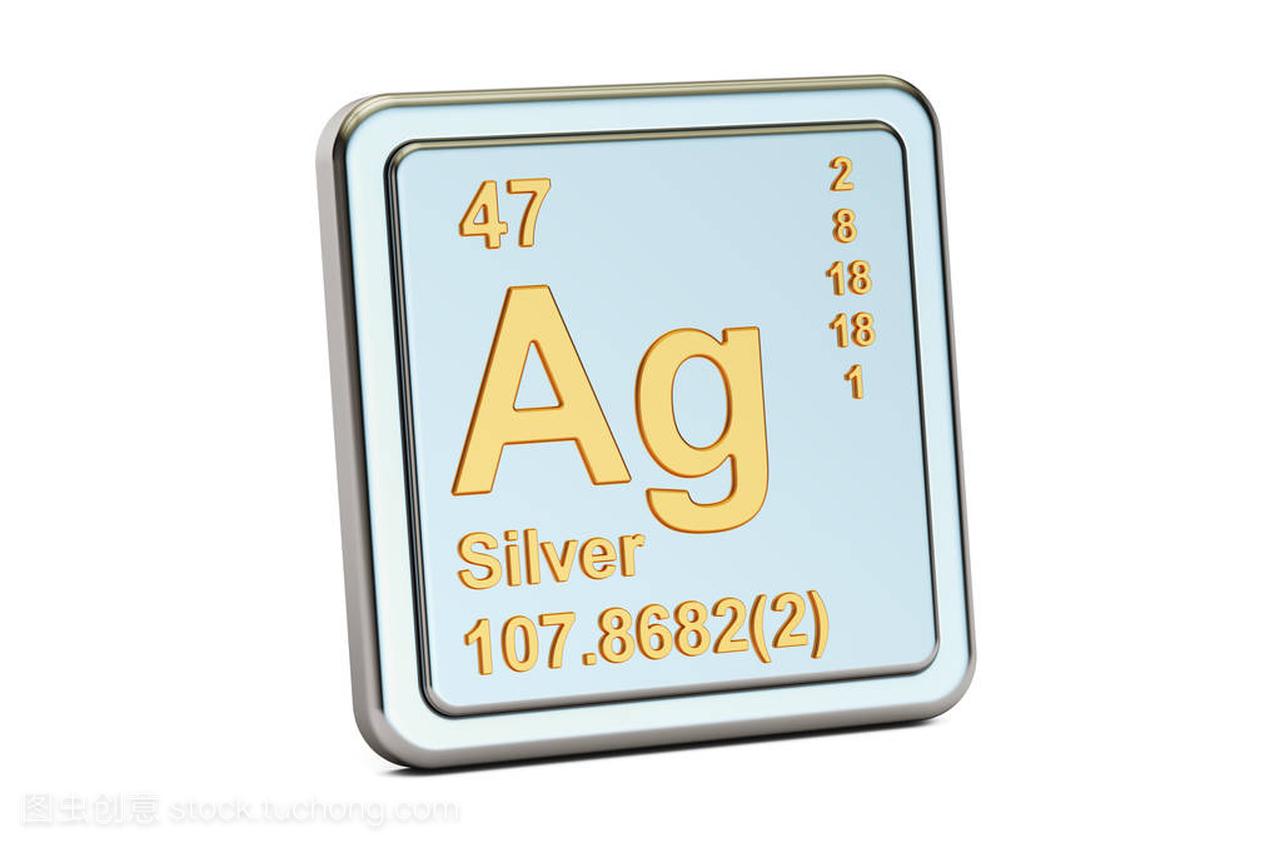 银 Ag,化学元素符号。3d 渲染