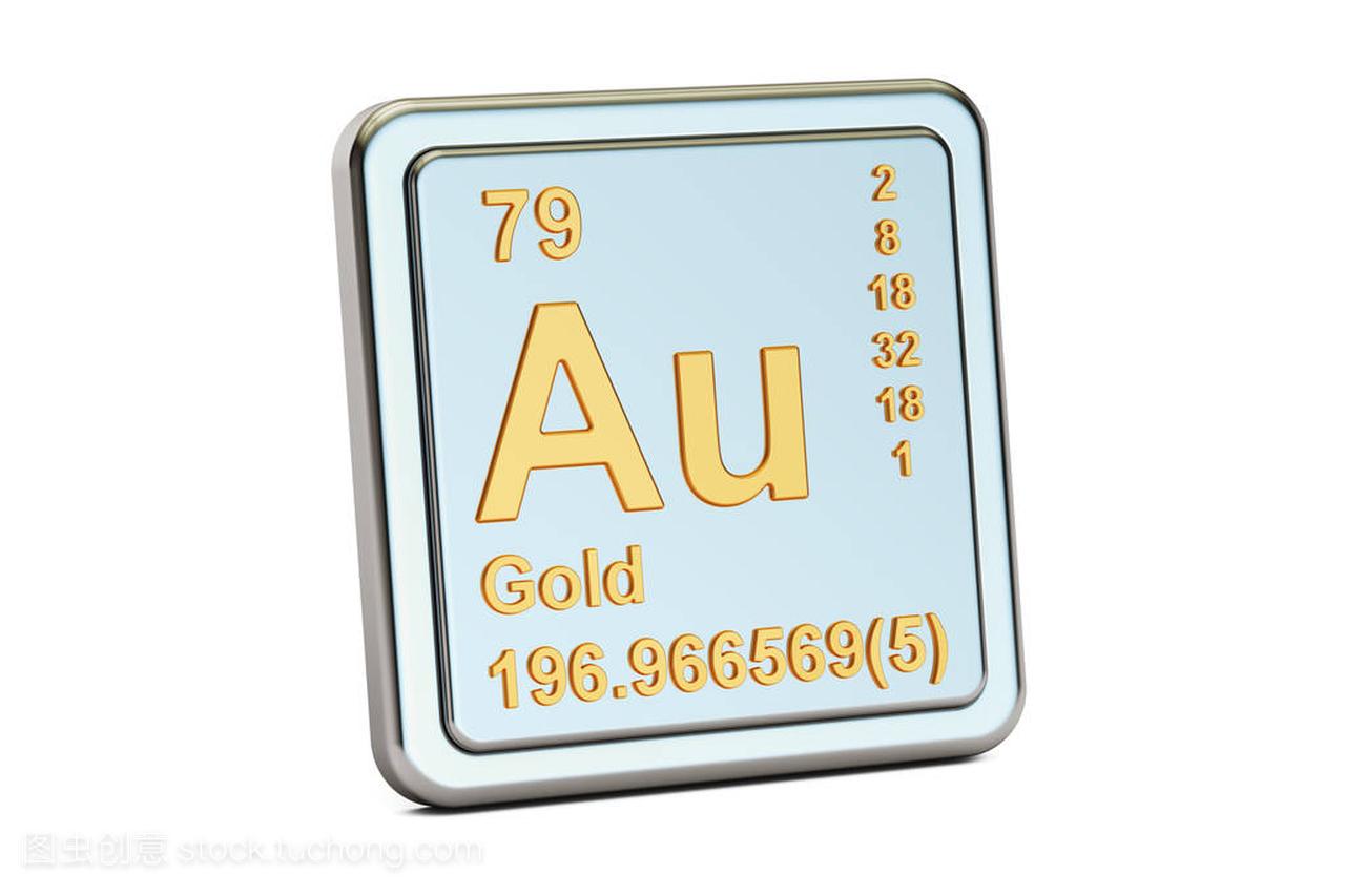 黄金金 Au,化学元素符号。3d 渲染