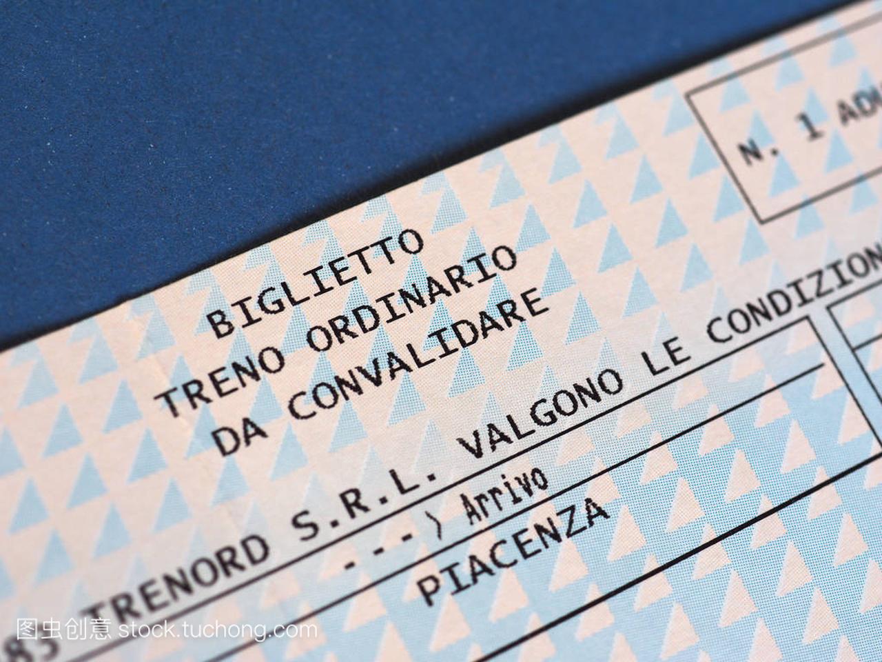 意大利的火车票