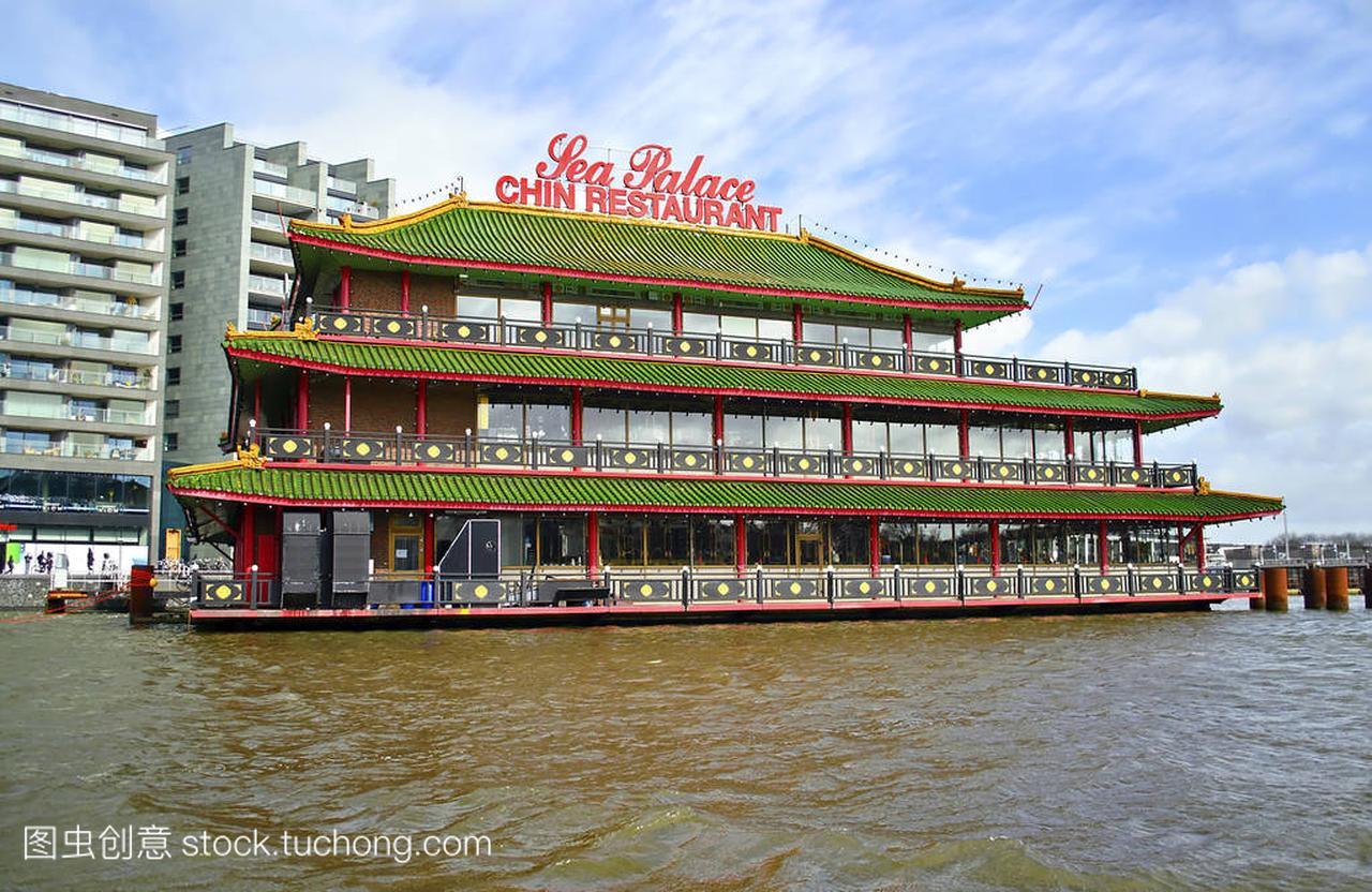 中国餐厅海宫阿姆斯特丹荷兰