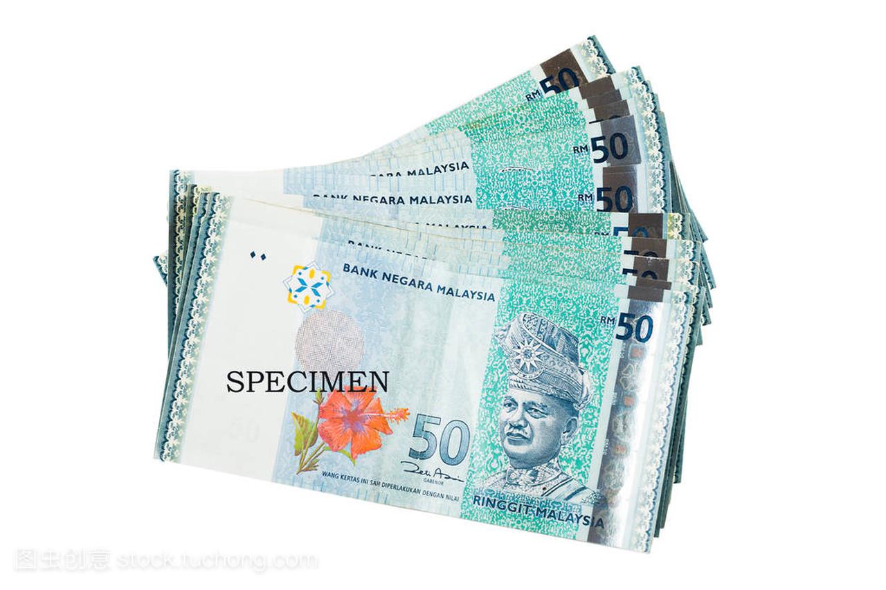 马来西亚货币纸币林吉特