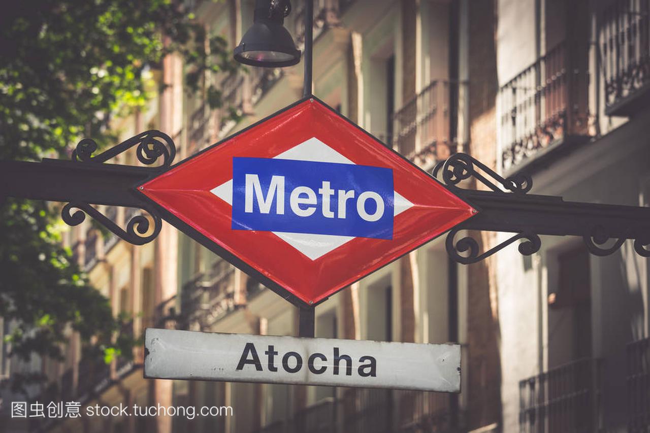 西班牙马德里 Atocha 地铁站标志
