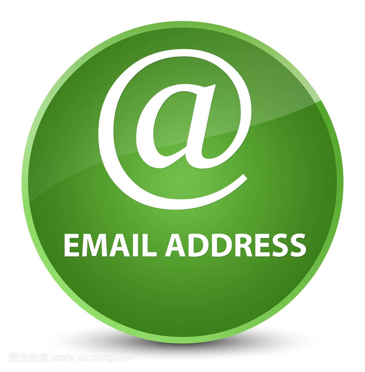 电子邮件地址优雅软绿色圆形按钮