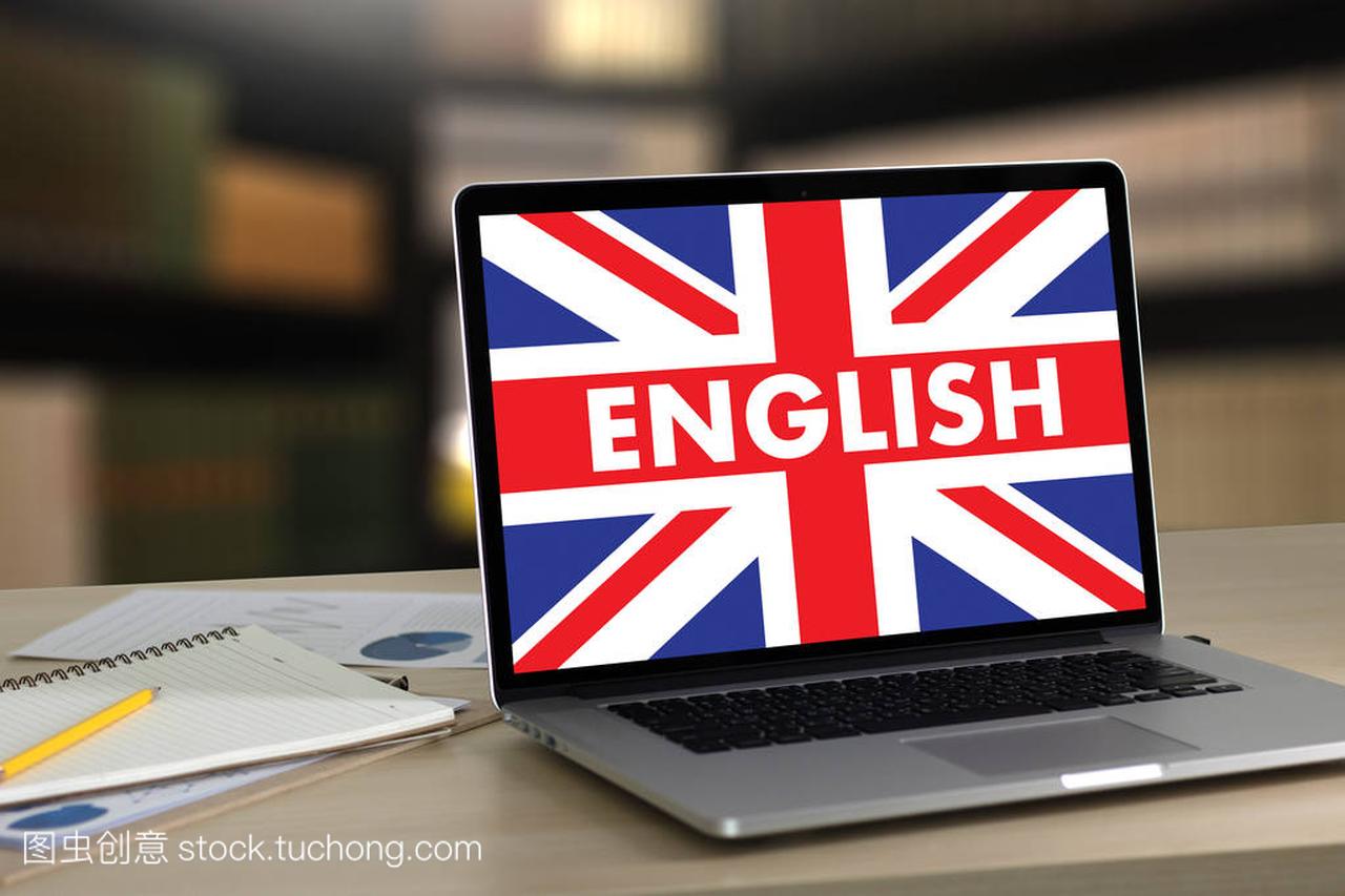 英语 (英国英格兰语言教育) 做你讲英语