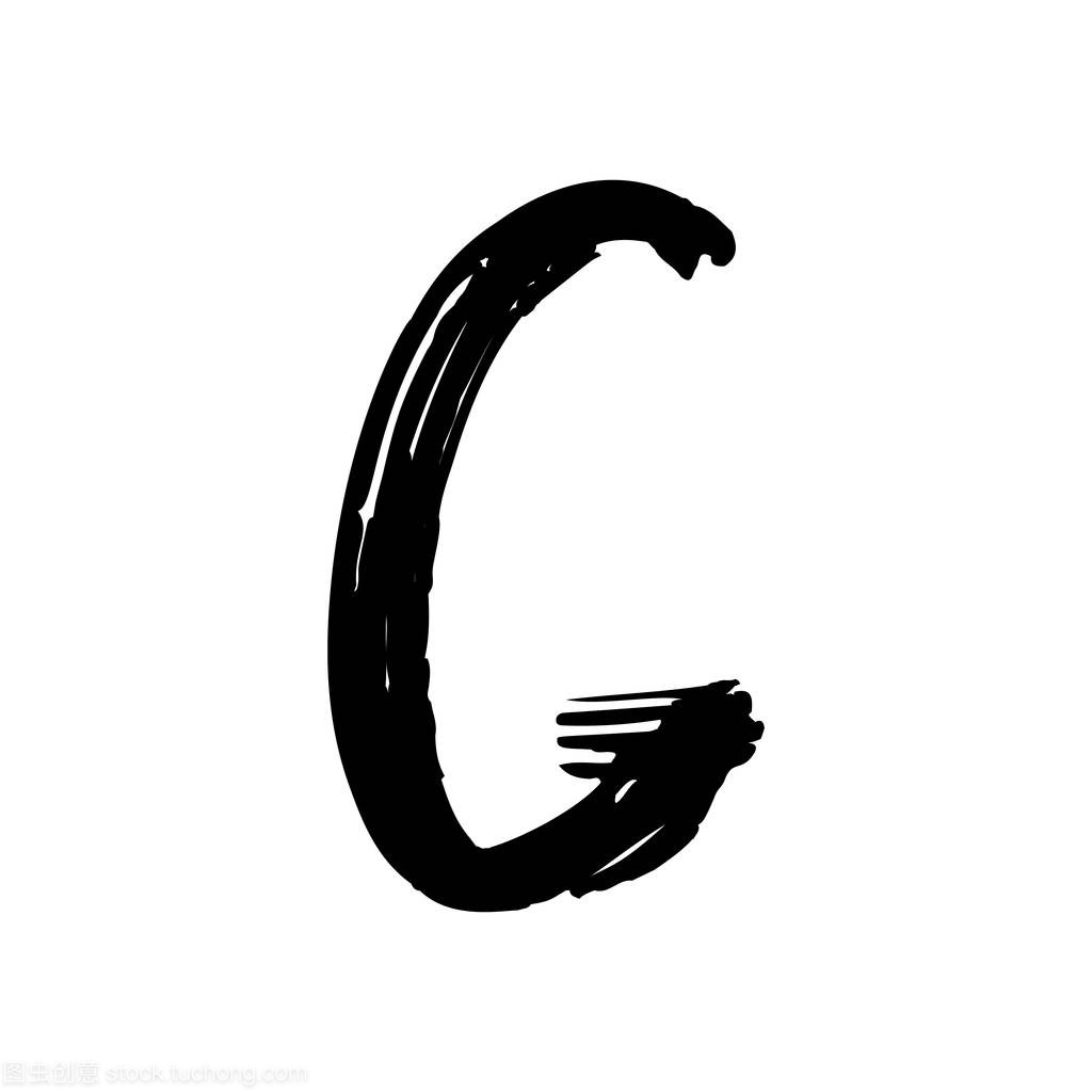 大写字母 G 由画笔绘