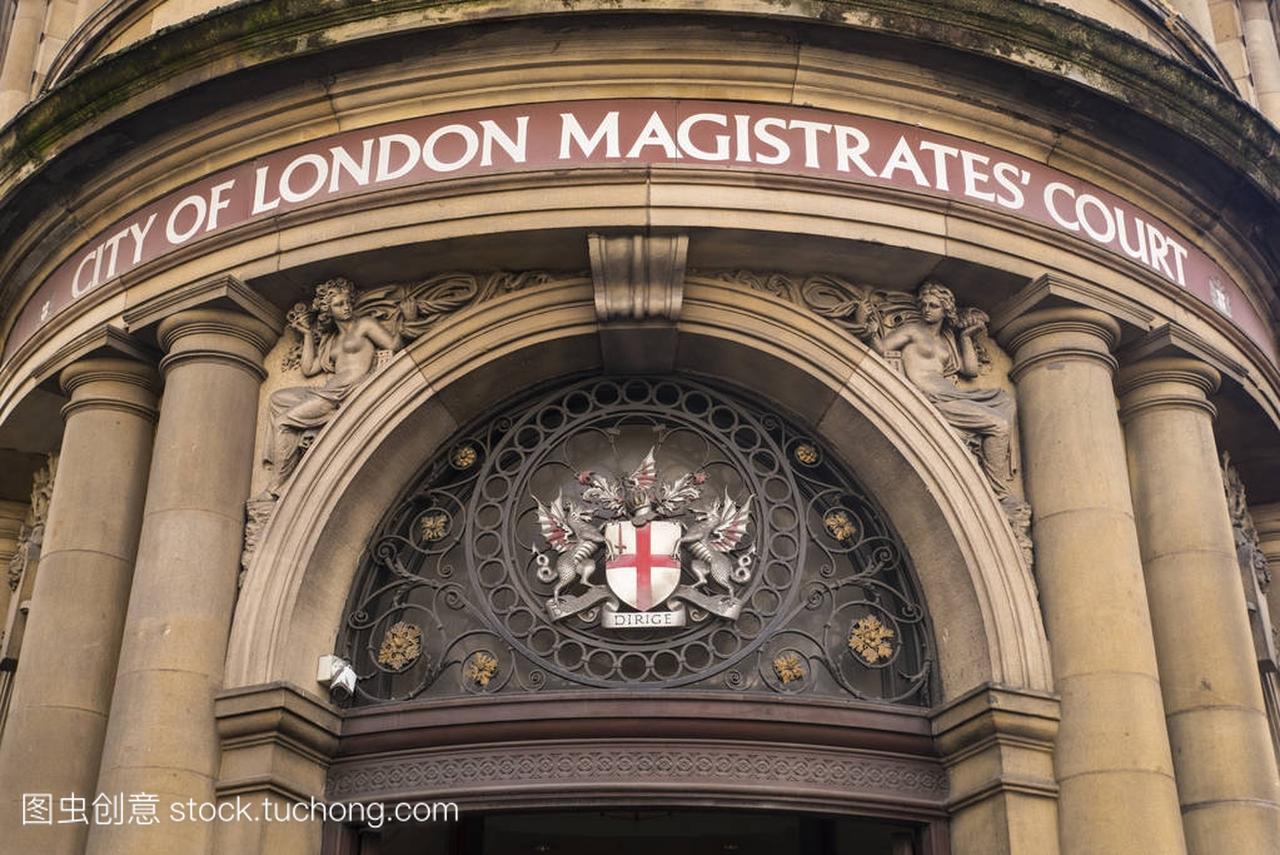 伦敦金融城治安法庭
