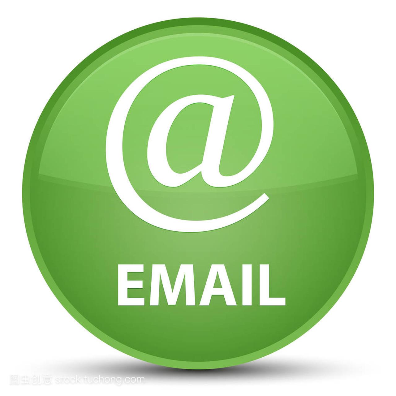 电子邮件 (地址图标) 特殊的软绿色圆形按钮