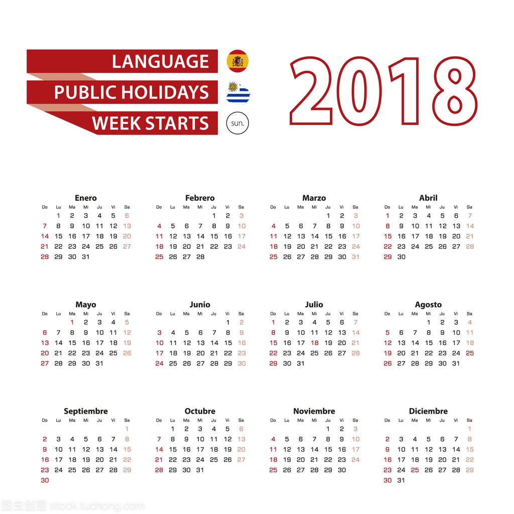 日历2018用西班牙语语言与公共假日乌拉圭的