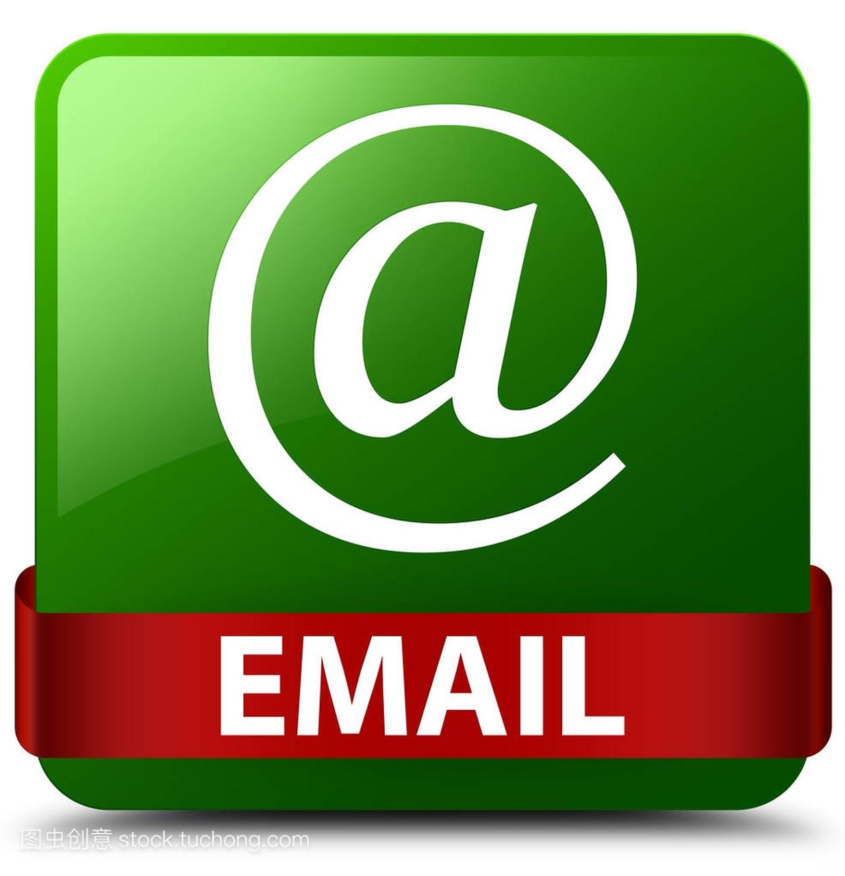 电子邮件 (地址图标) 绿色方形按钮红色丝带在