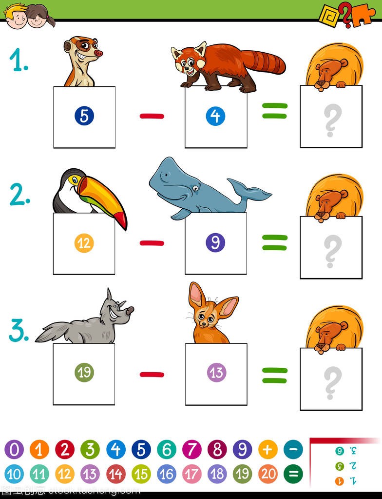 数学减法游戏与可爱的动物