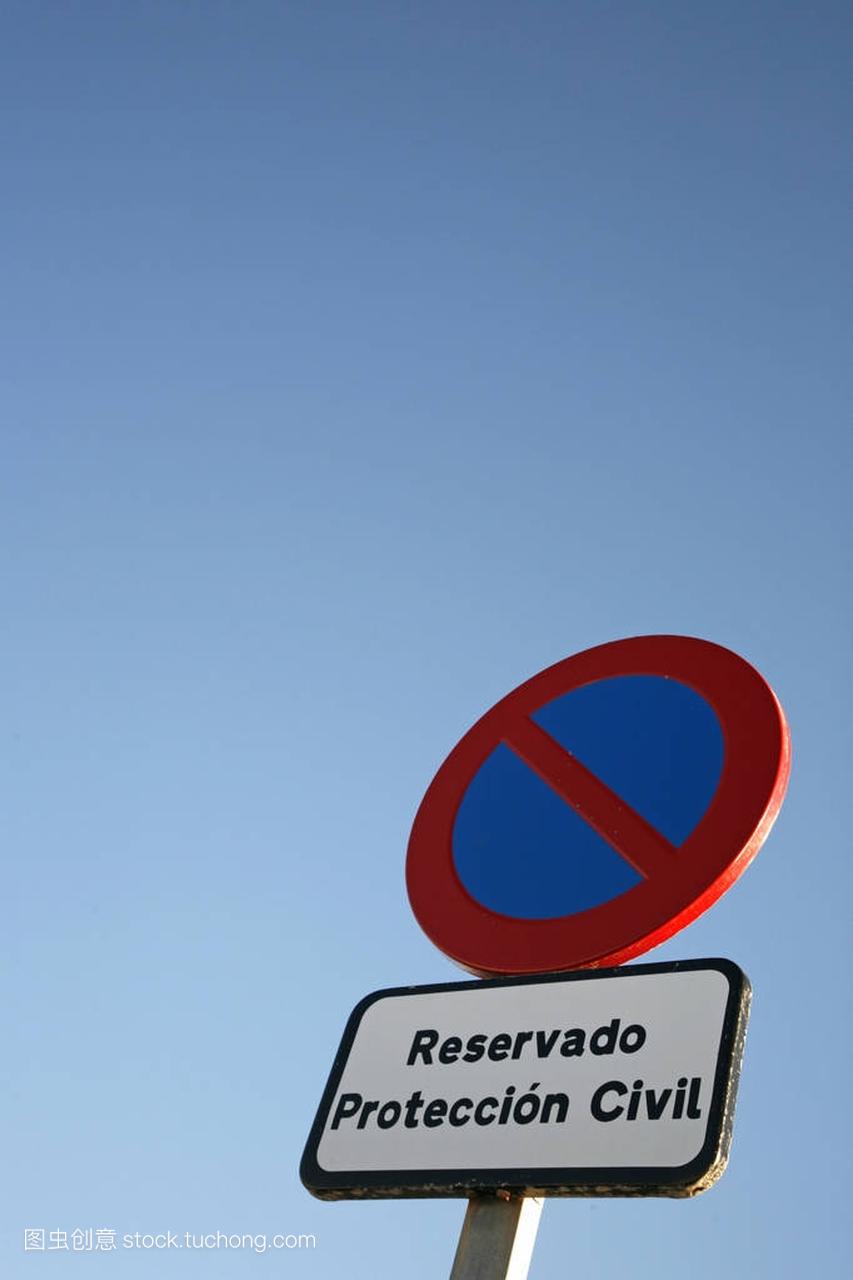 交通标志, 西班牙, 欧洲