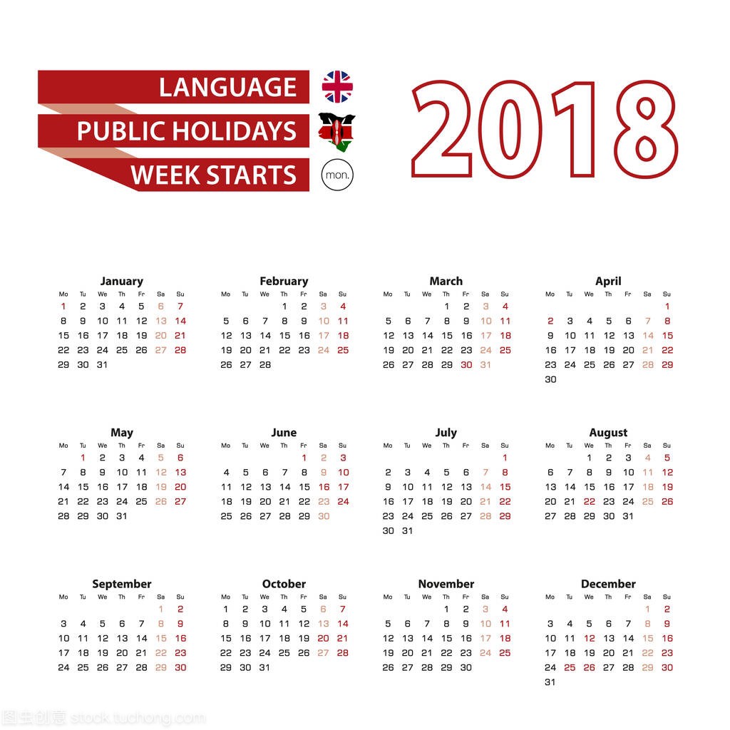 英文日历2018与公众假期数