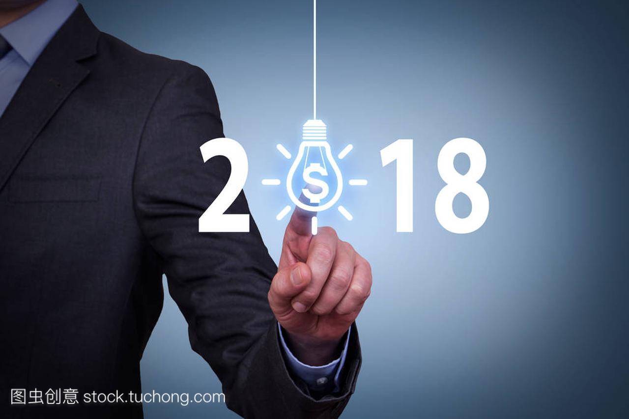 2018新年财务概念在视觉屏幕