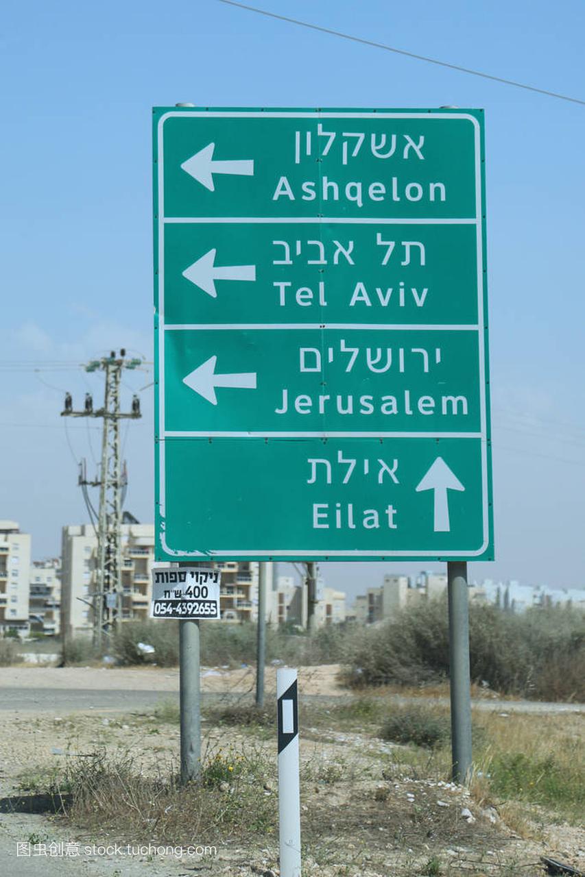 017年5月2日: Ashqelon, 特拉维夫, 耶路撒冷和