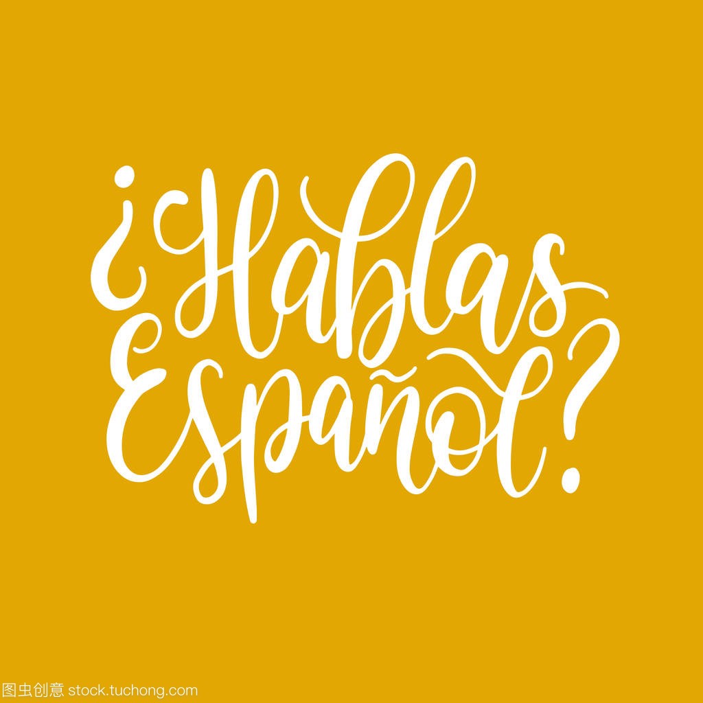 Hablas 西班牙手写词组英文翻译你会说西班牙