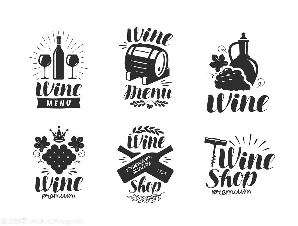 葡萄酒的标识或标签。酒厂, 饮料的象征。版式