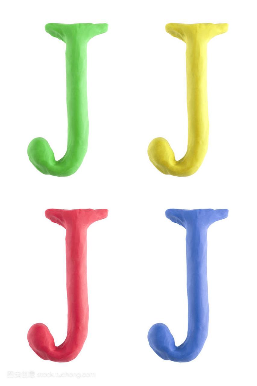 自定义大写字母 J 手由橡皮泥用四种不同的