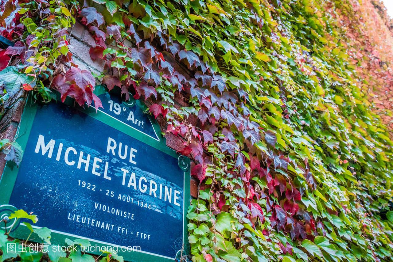 巴黎第十九区的米歇尔 Tagrine 街, 红色和绿色