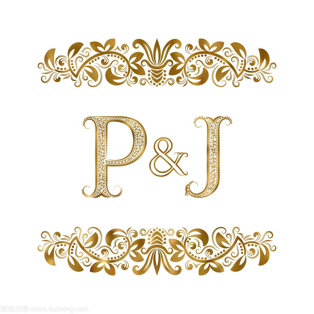 P 和 J 年份的缩写标志符号。这些字母被装饰的