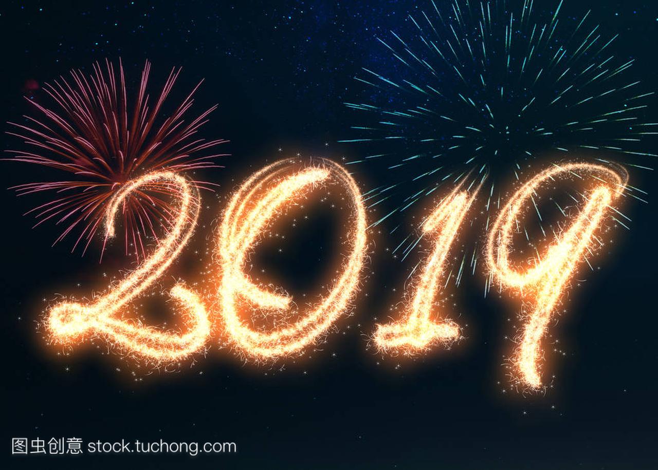 2019新年快乐, 用闪光的烟花在夜空中显示。为