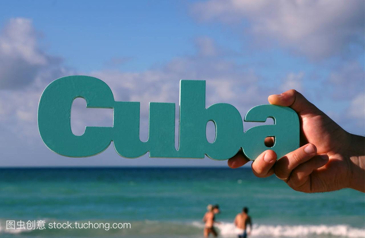 古巴在海洋的背景下。广告词古巴在 onane 的
