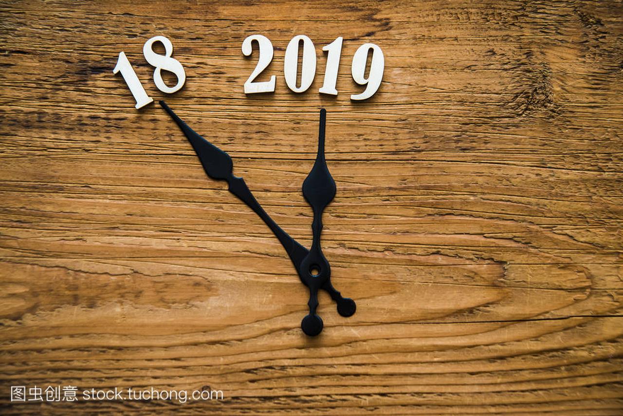 2019新年。木制钟面显示2018年底。新年快乐
